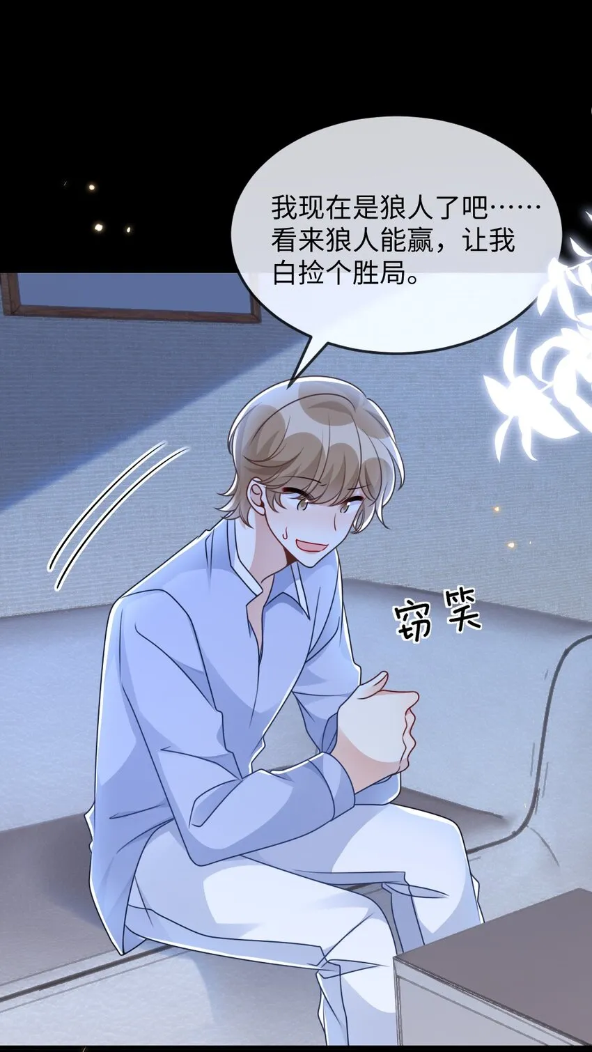 055预判了你的预判 第29页