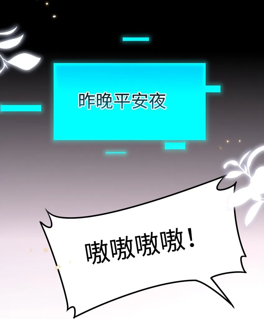 055预判了你的预判 第30页