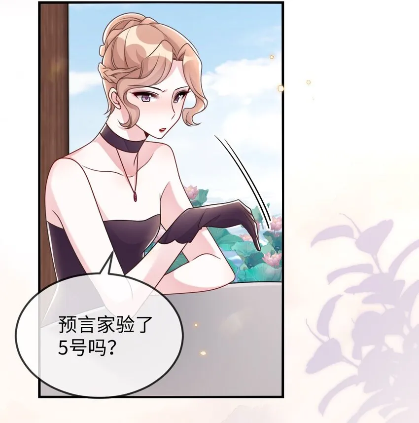 055预判了你的预判 第31页