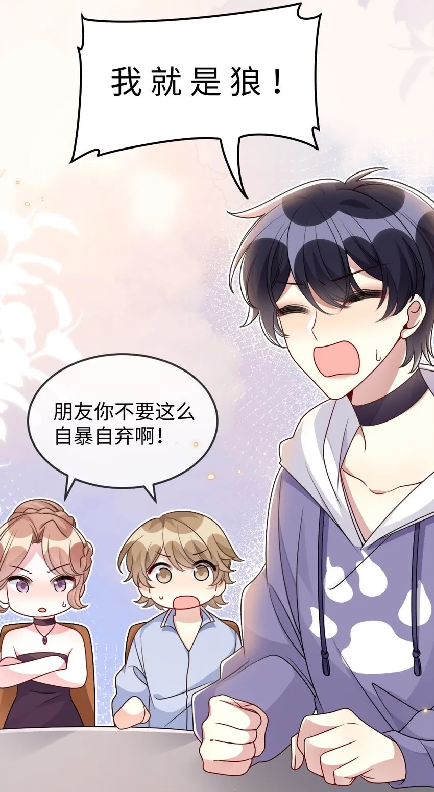 055预判了你的预判 第32页