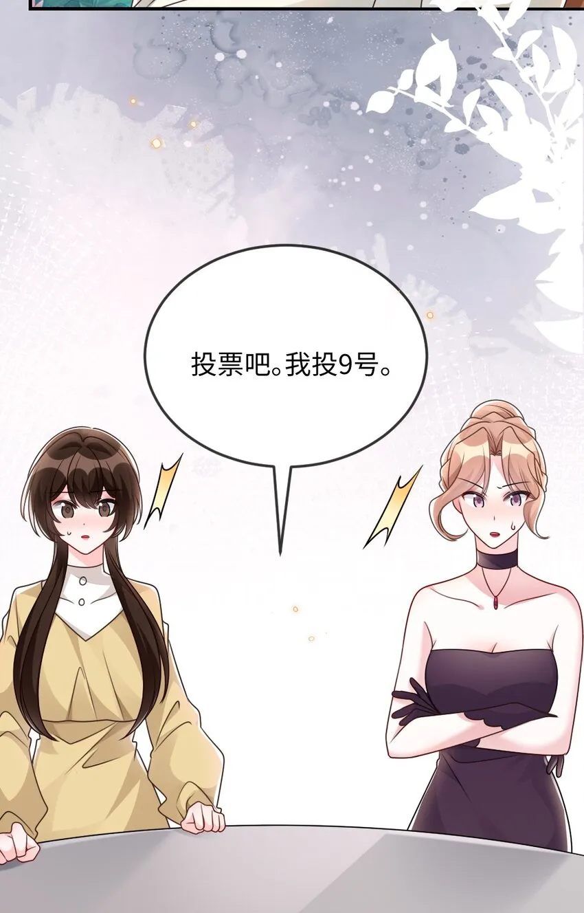 055预判了你的预判 第34页