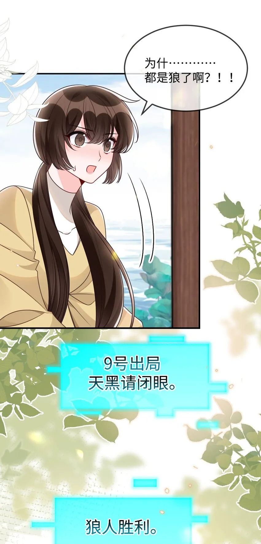 055预判了你的预判 第36页