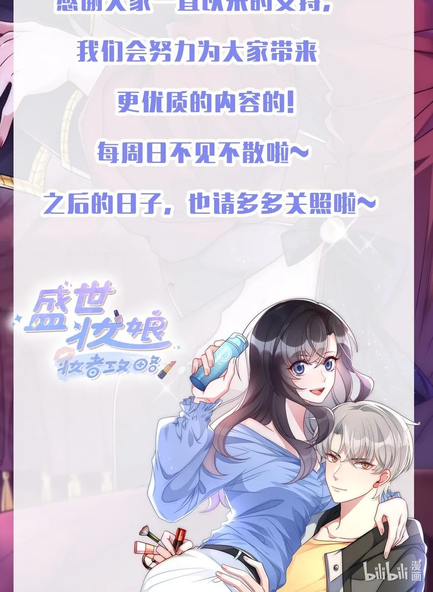 055预判了你的预判 第44页