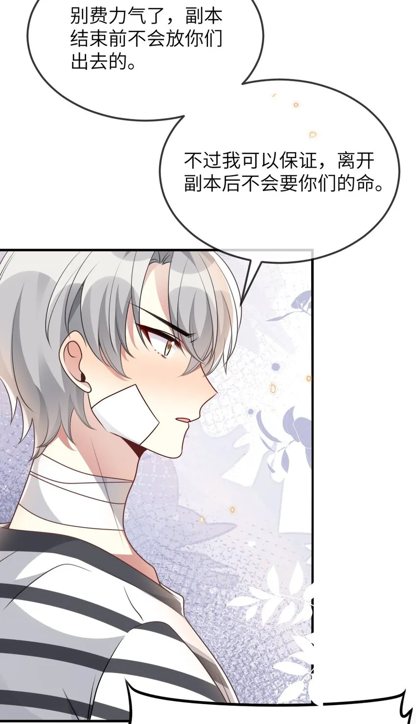 064加入探索部 第6页