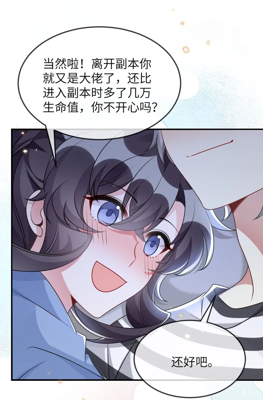064加入探索部 第11页