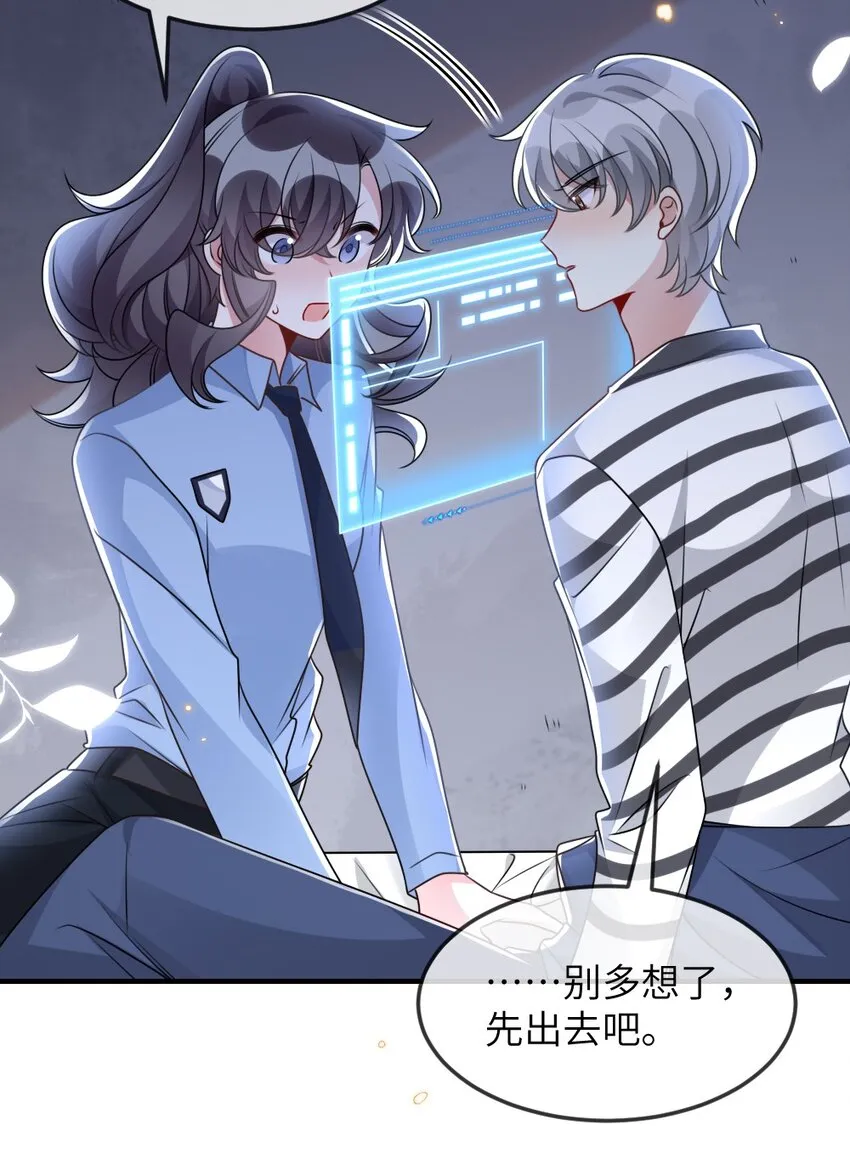 064加入探索部 第14页