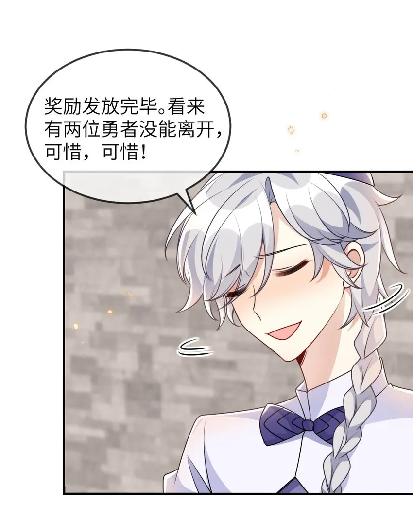 064加入探索部 第21页