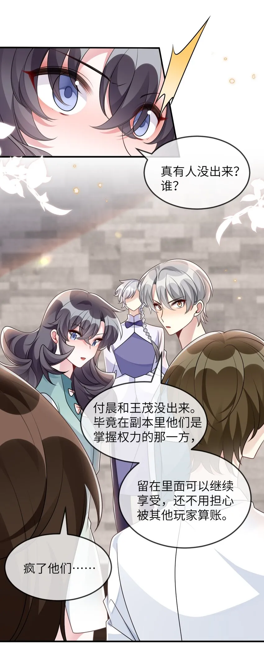 064加入探索部 第22页