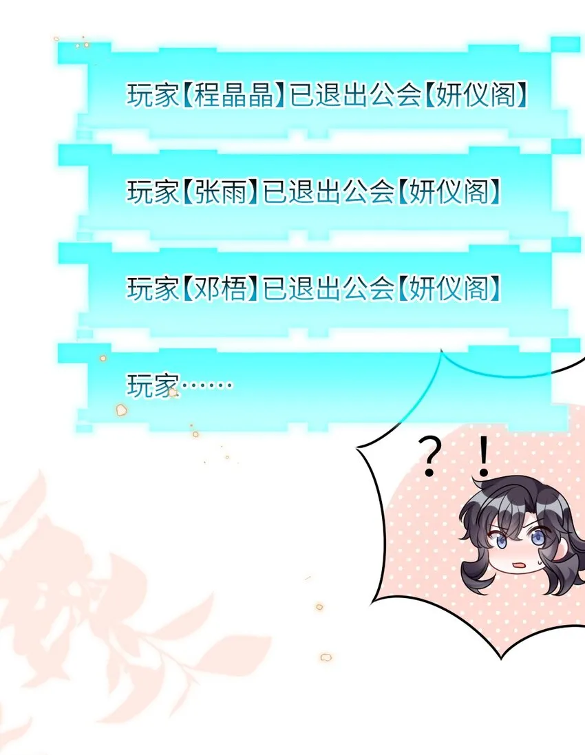 064加入探索部 第23页