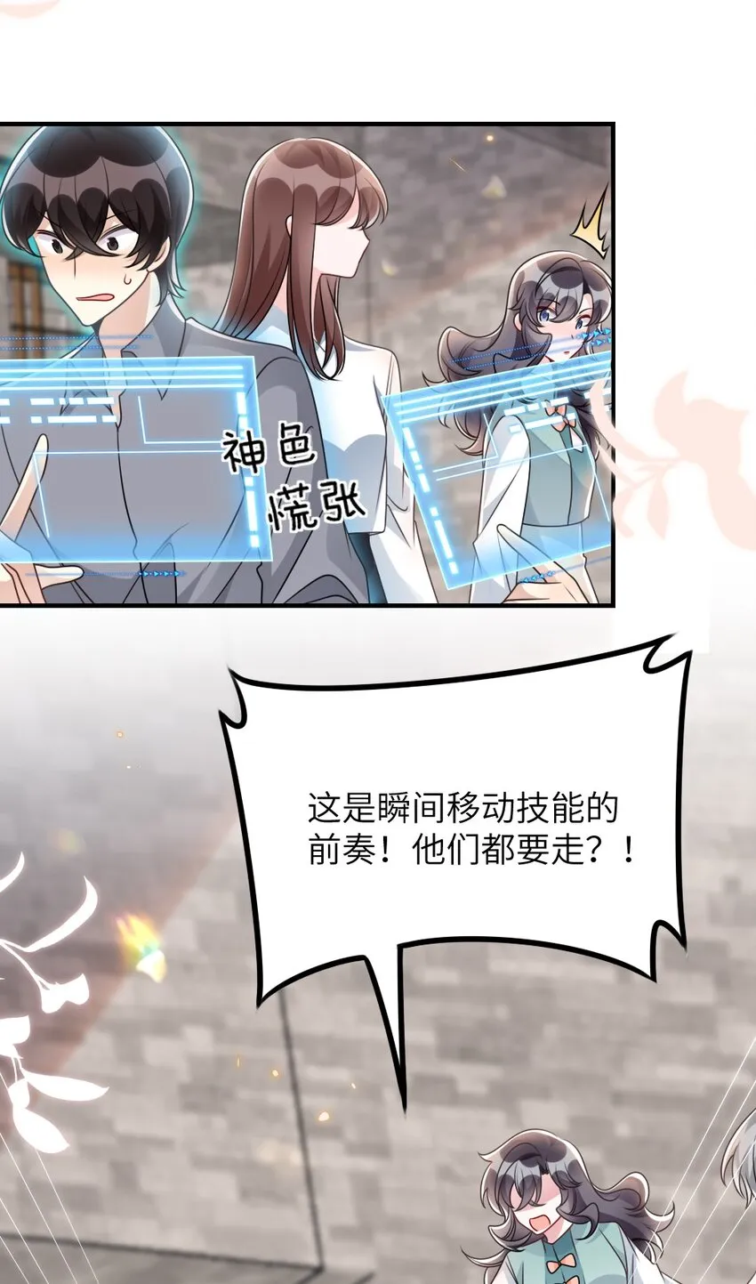 064加入探索部 第24页