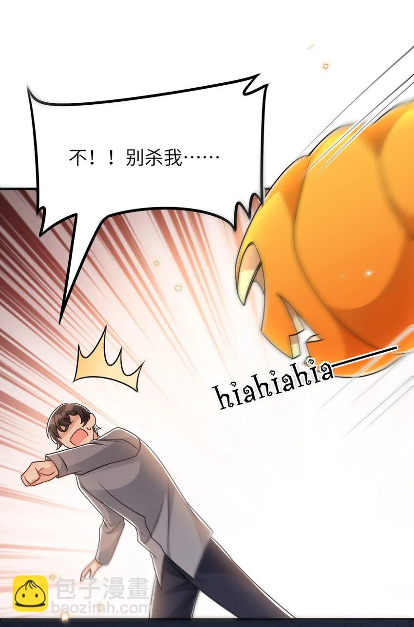 064加入探索部 第27页