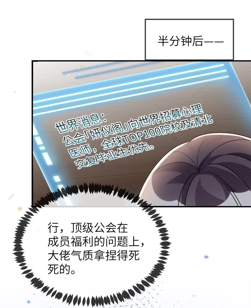 064加入探索部 第30页