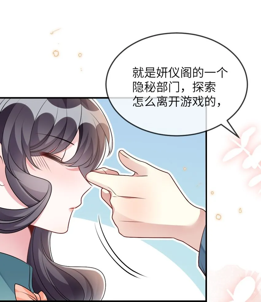 064加入探索部 第33页