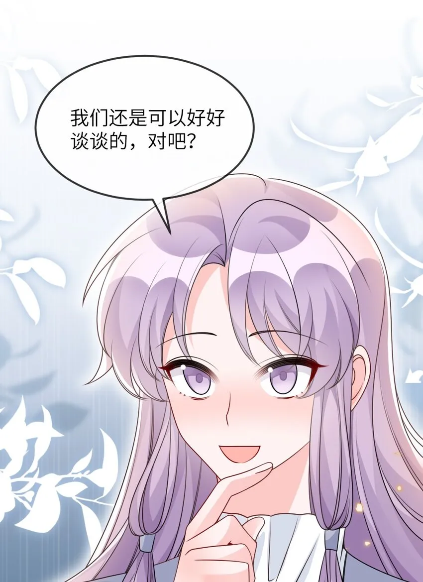 065美好的假象 第4页