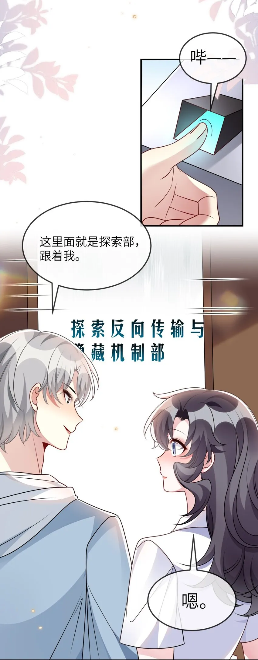 065美好的假象 第6页