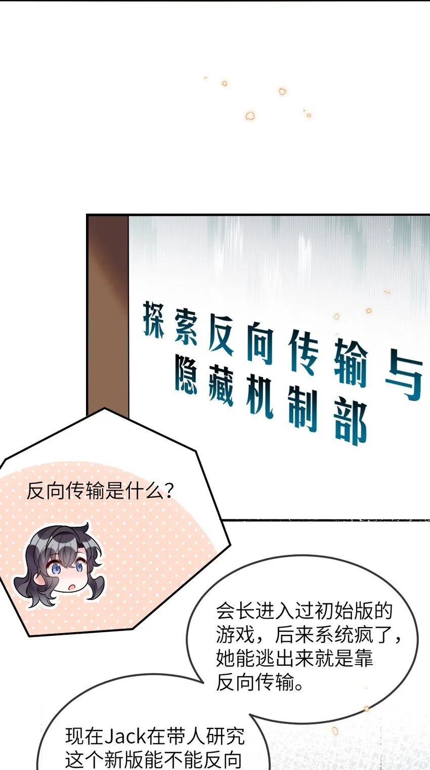 065美好的假象 第7页
