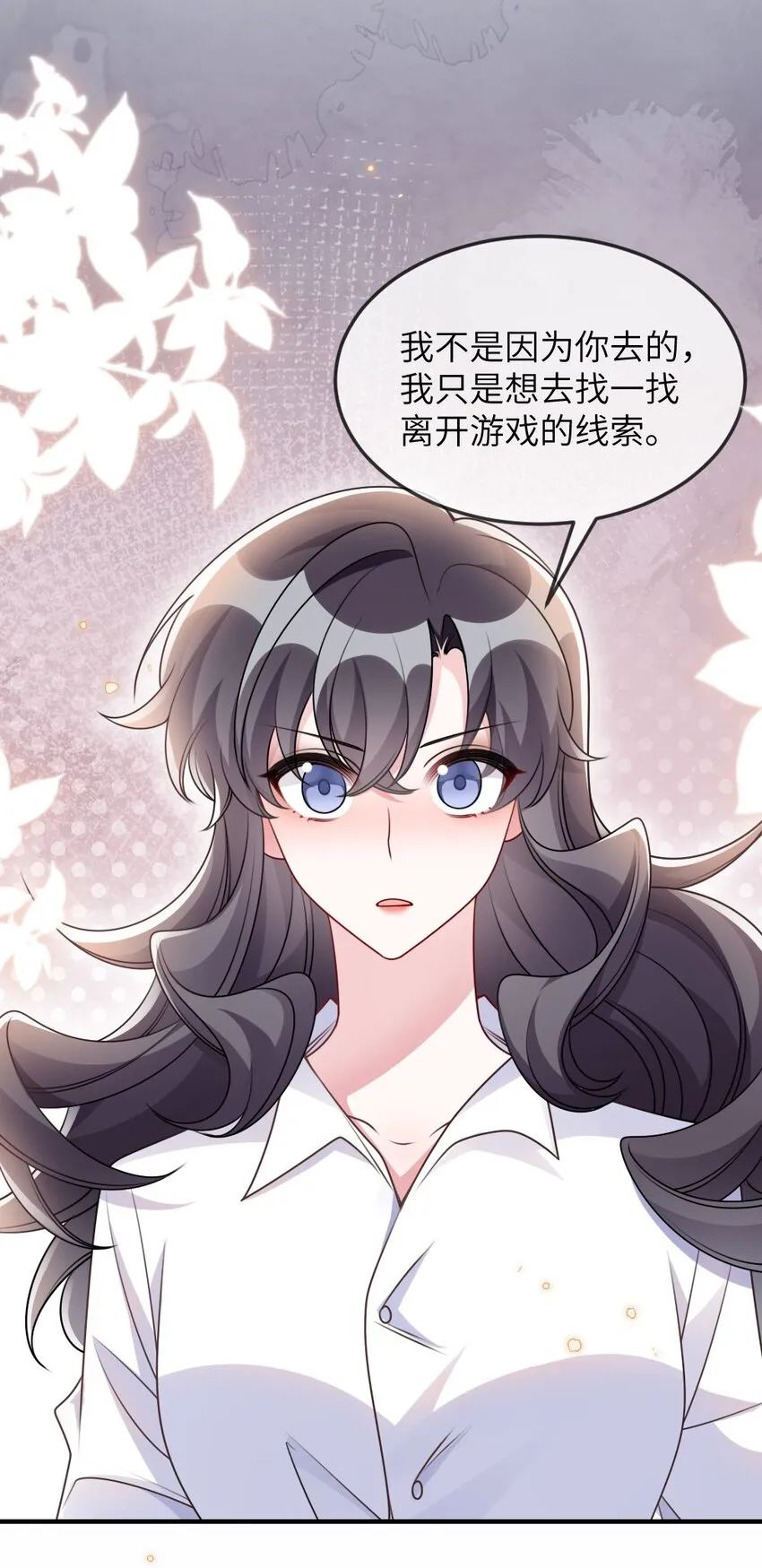 065美好的假象 第20页