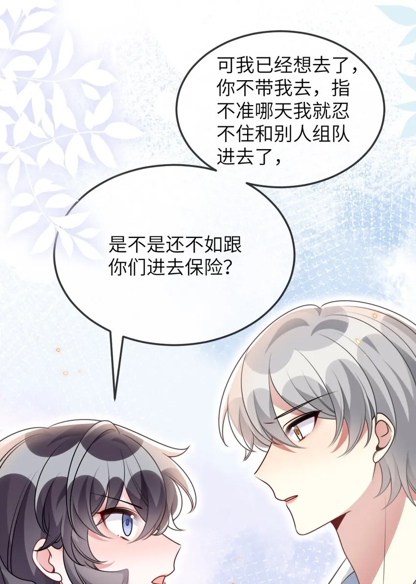 065美好的假象 第23页