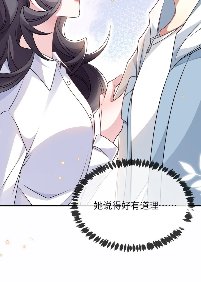 065美好的假象 第24页