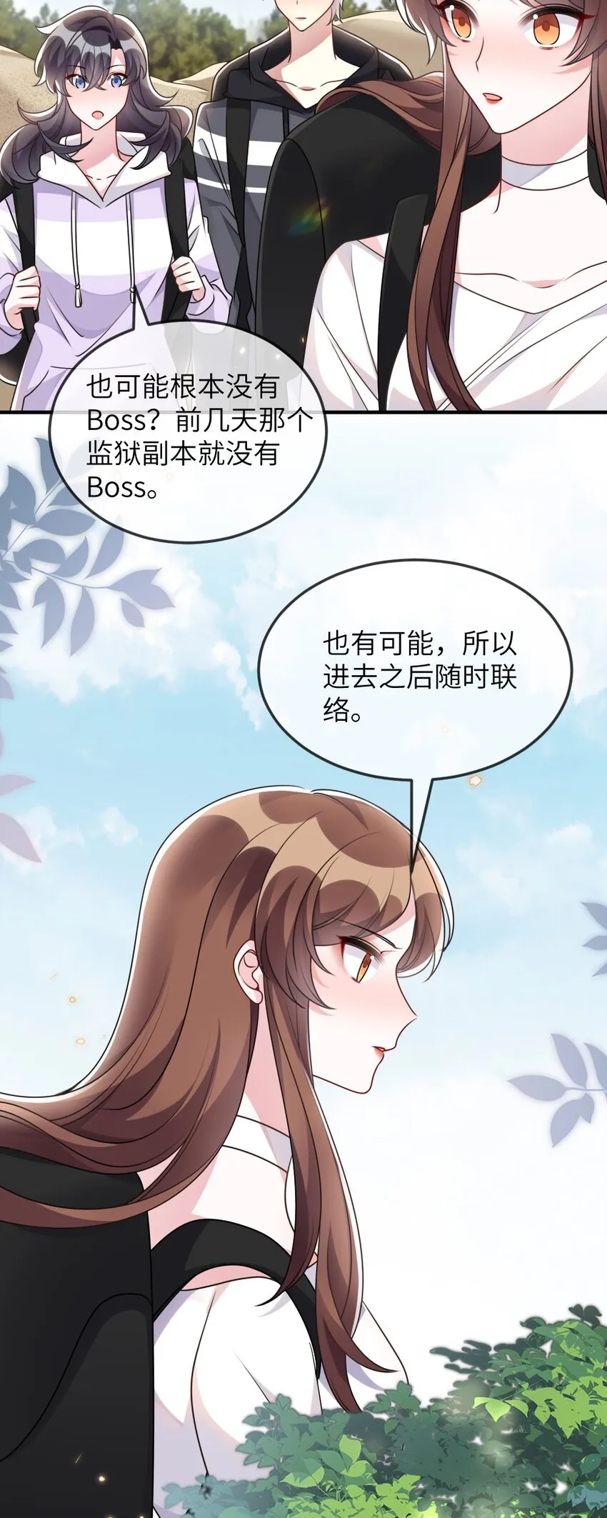 065美好的假象 第27页