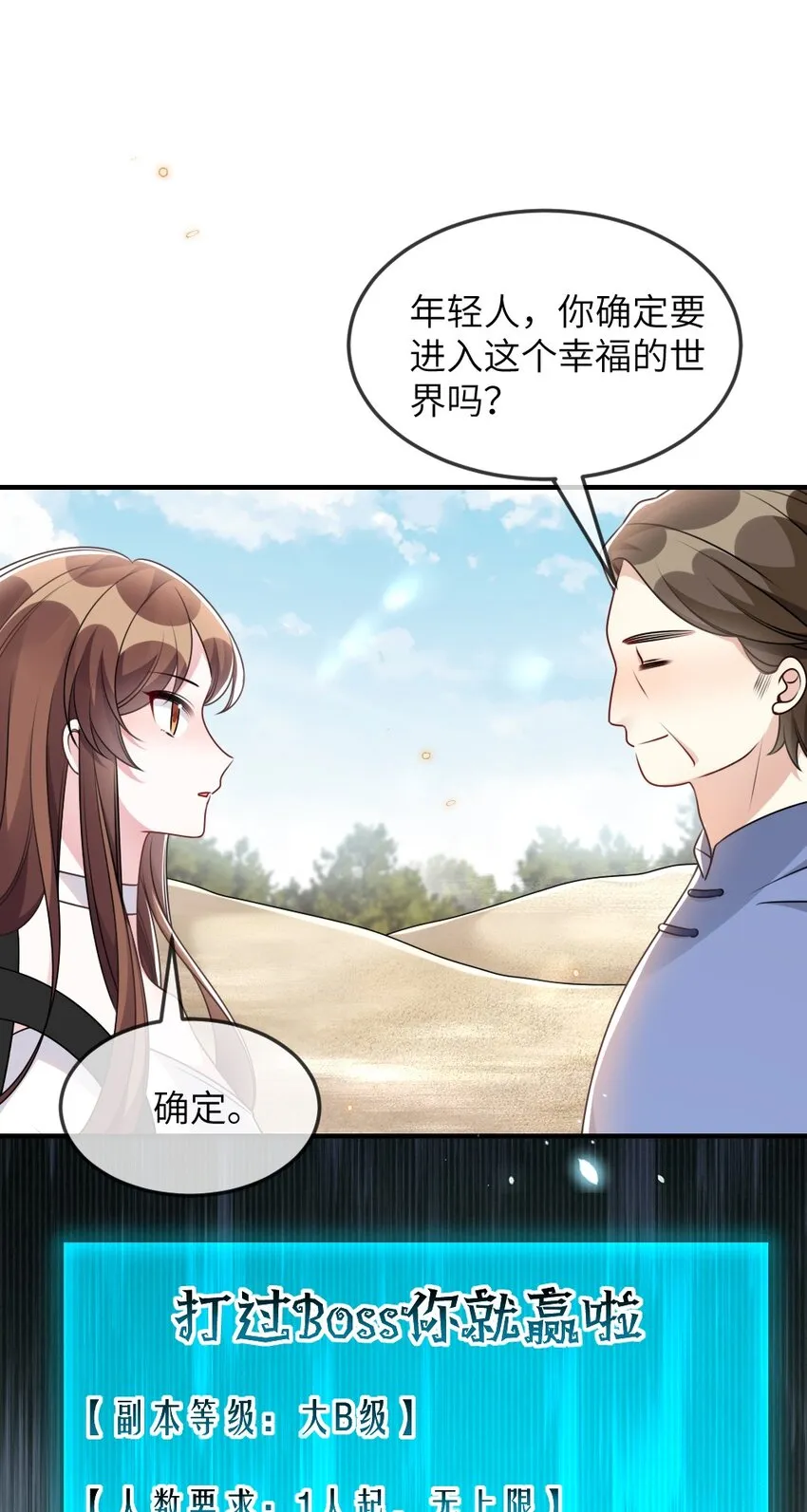 065美好的假象 第29页