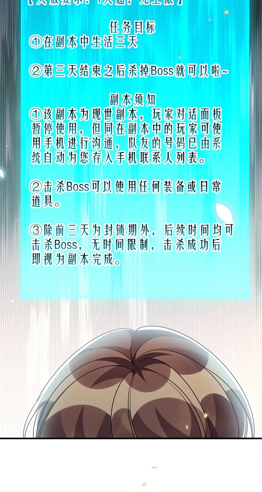 065美好的假象 第30页
