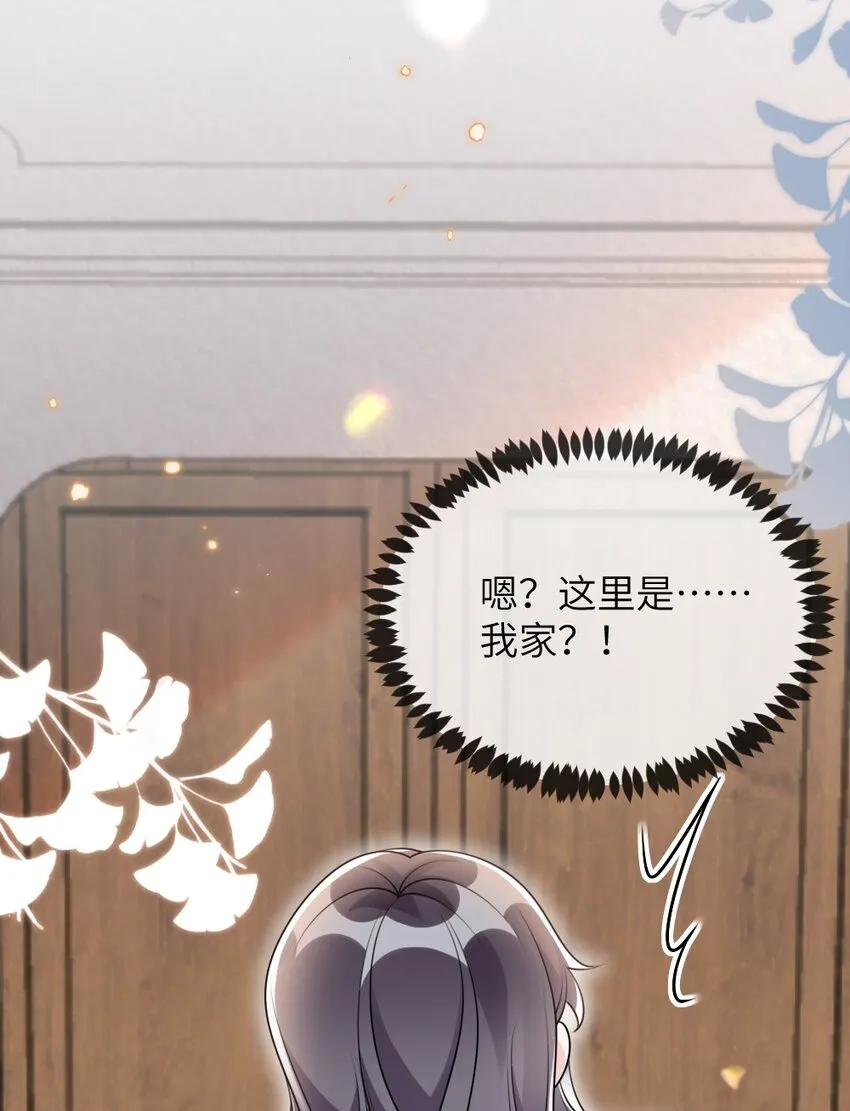 065美好的假象 第33页