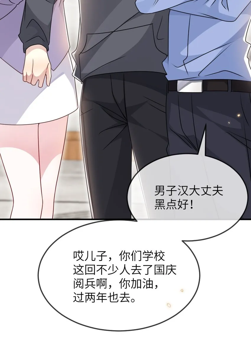 065美好的假象 第43页