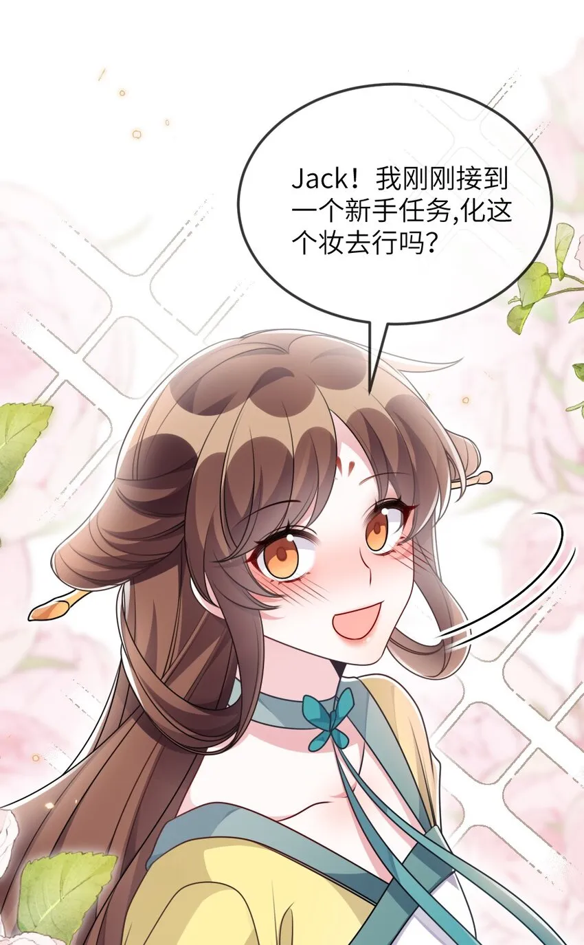 065美好的假象 第47页