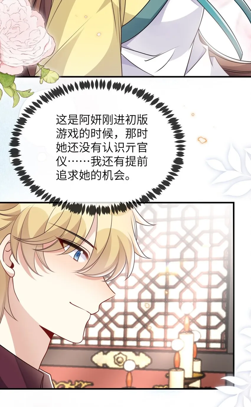 065美好的假象 第48页