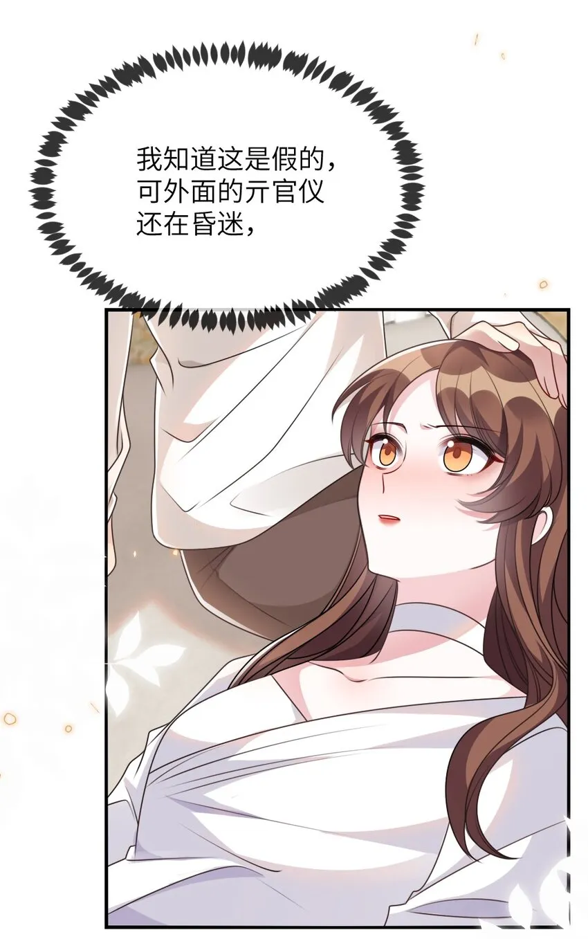 065美好的假象 第50页