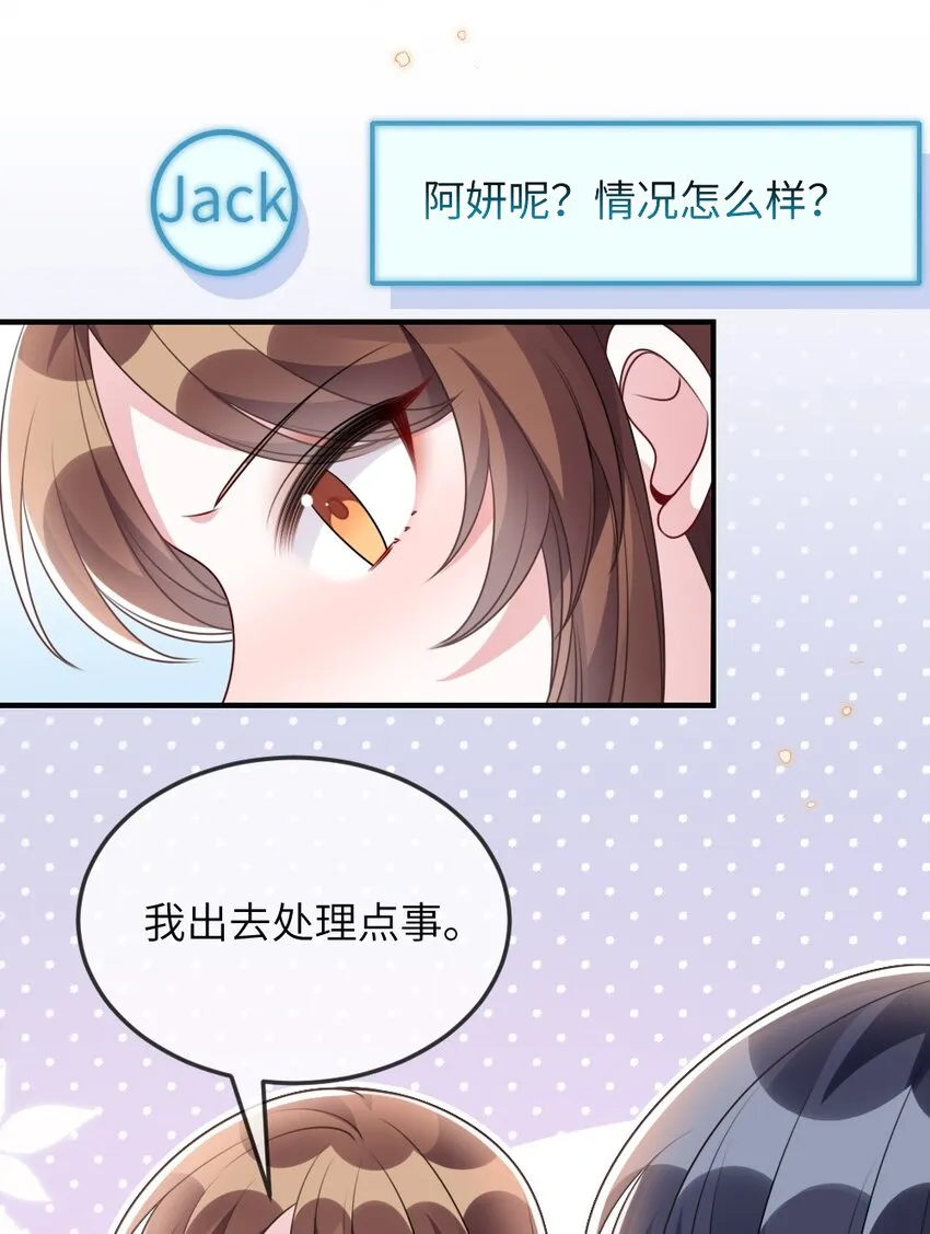 065美好的假象 第54页