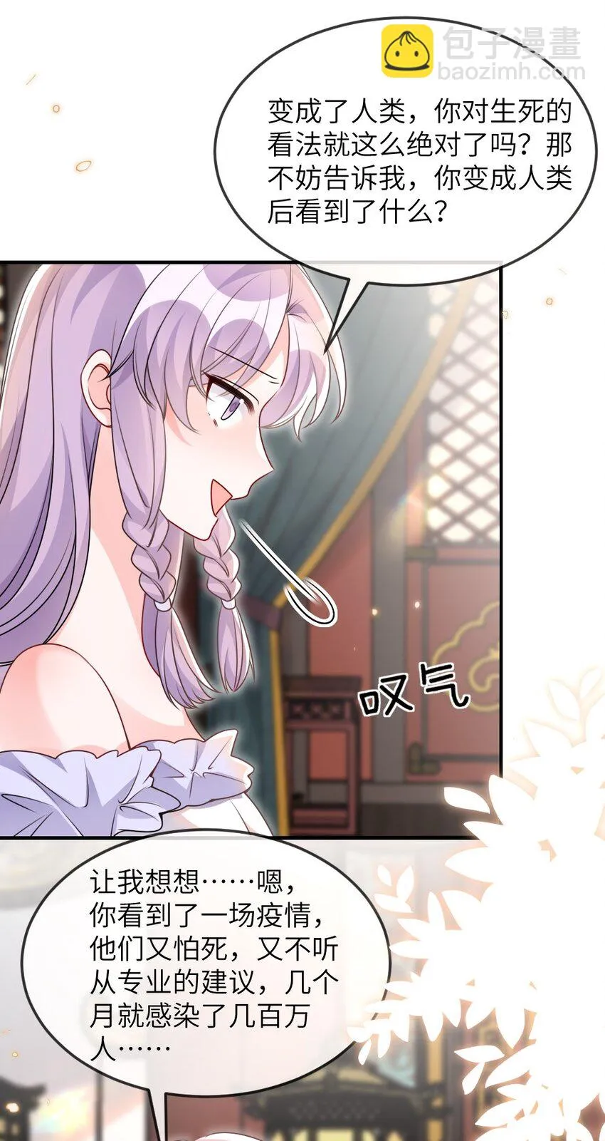 065美好的假象 第66页