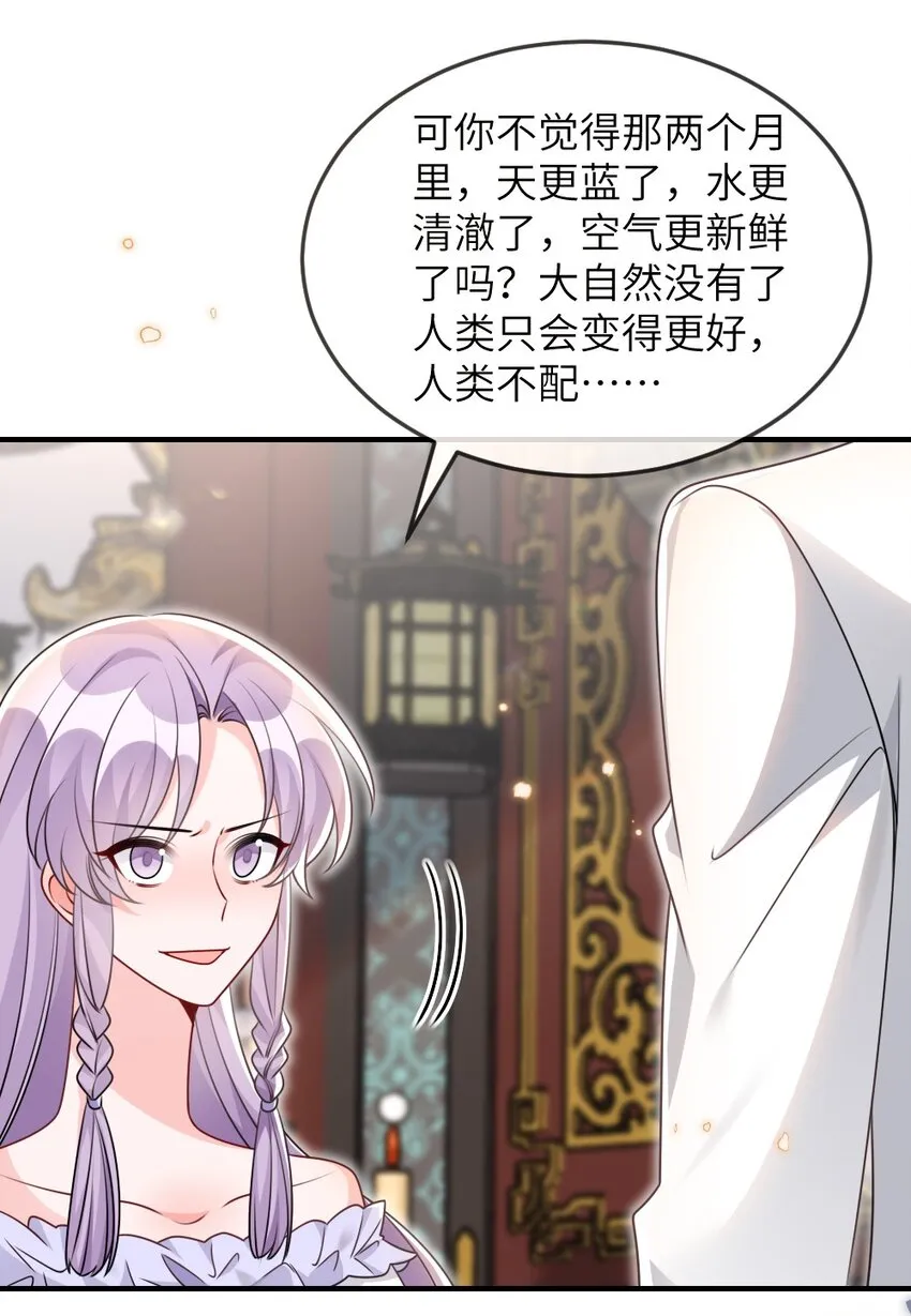 065美好的假象 第70页