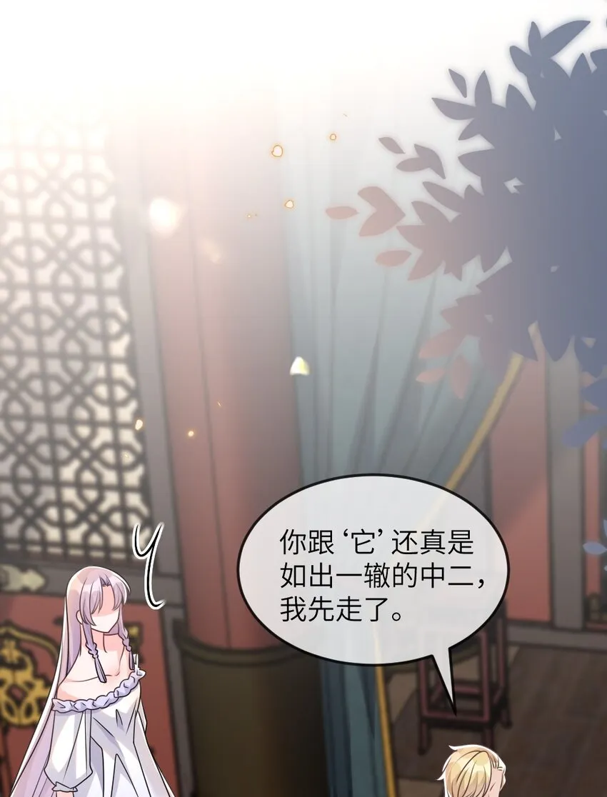 065美好的假象 第71页