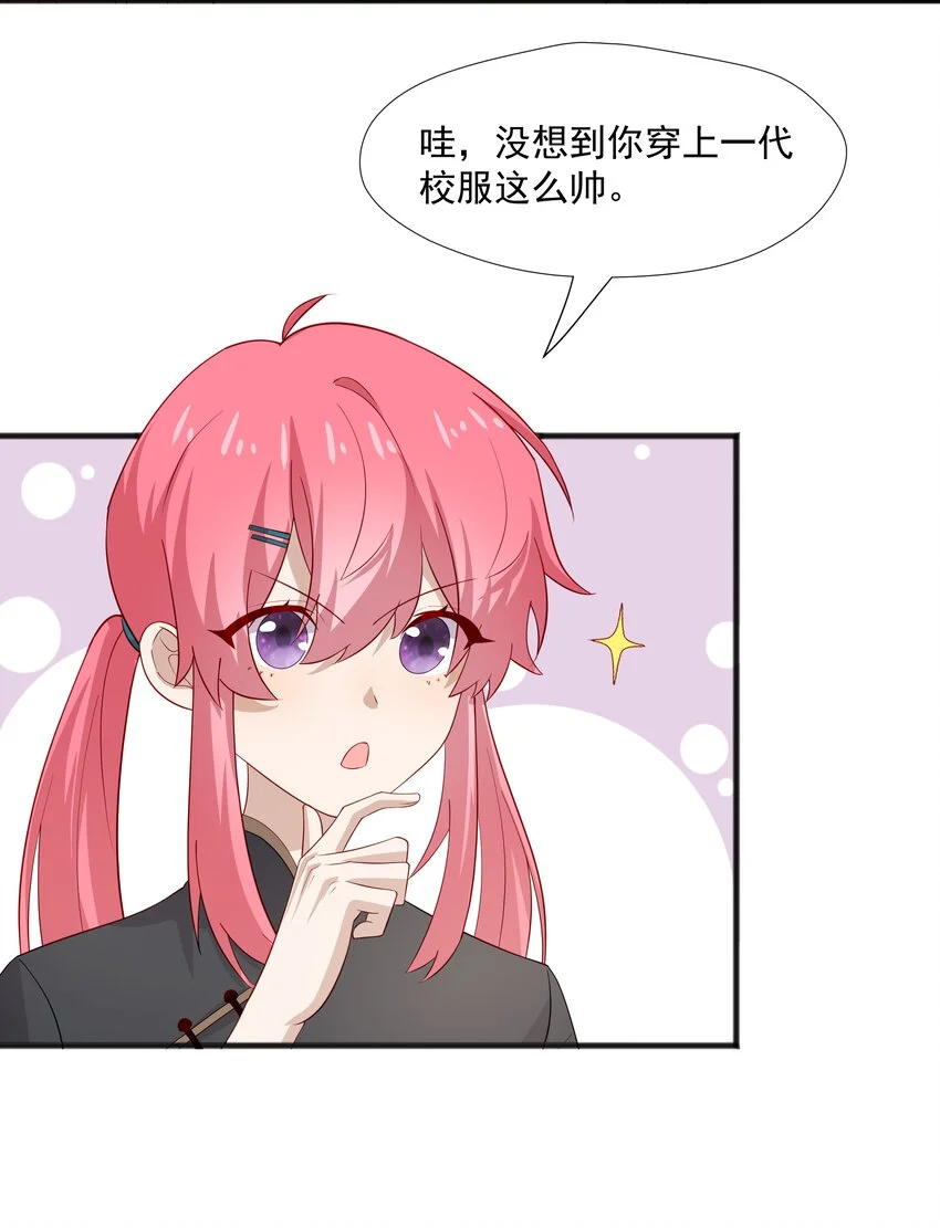 40 第二颗扣子 第5页
