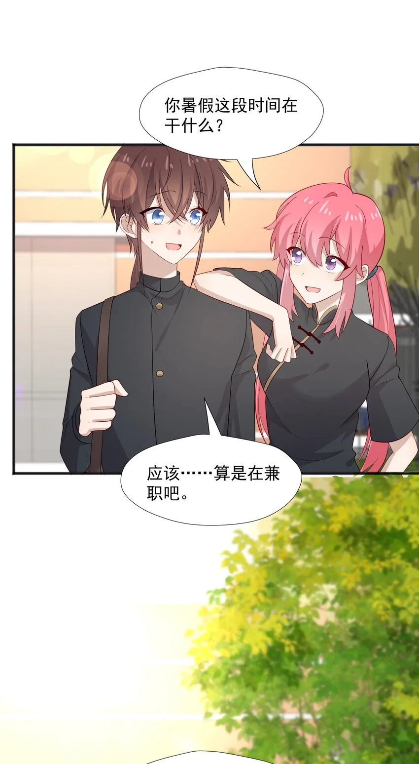 40 第二颗扣子 第8页