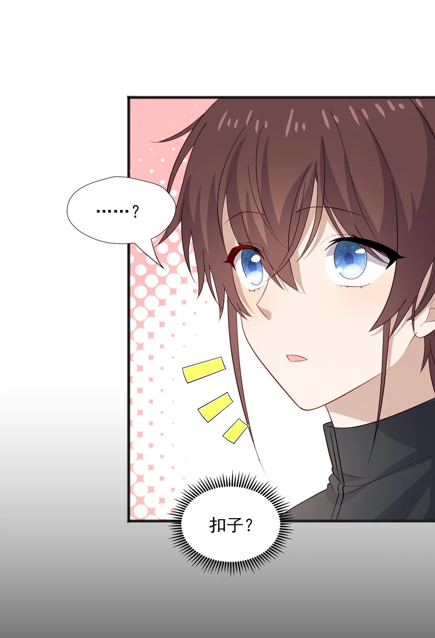 40 第二颗扣子 第14页