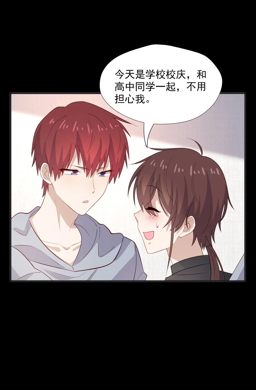 40 第二颗扣子 第16页