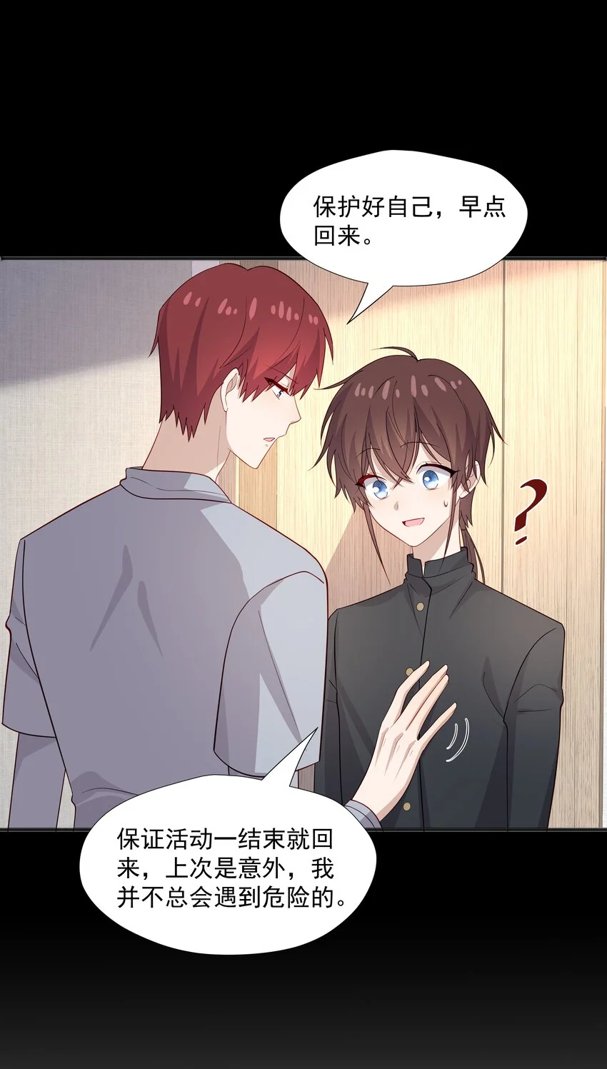 40 第二颗扣子 第17页