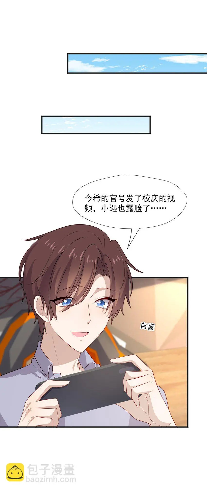 40 第二颗扣子 第20页