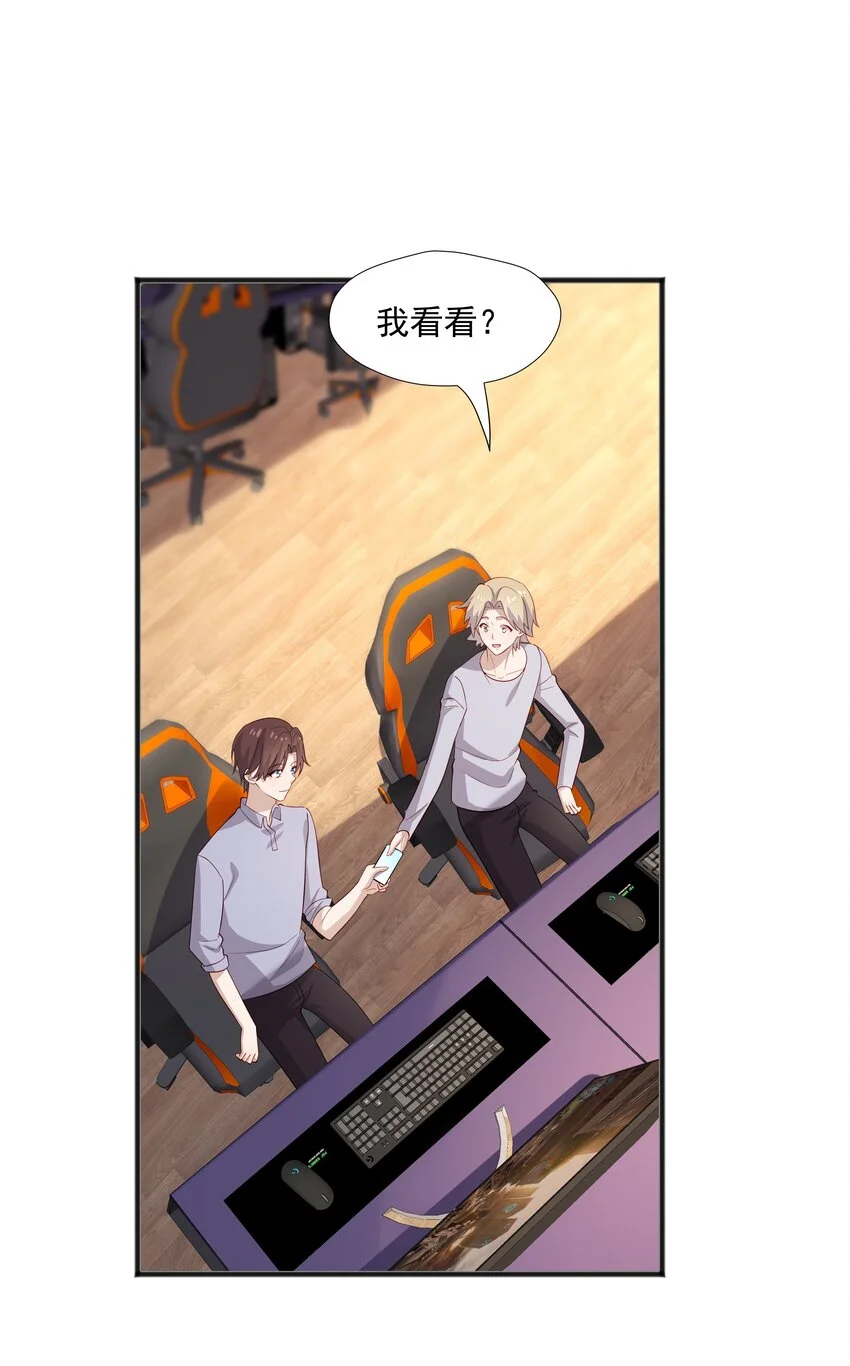 40 第二颗扣子 第21页