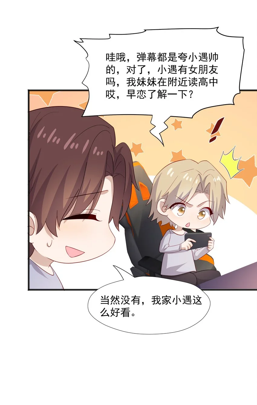 40 第二颗扣子 第22页