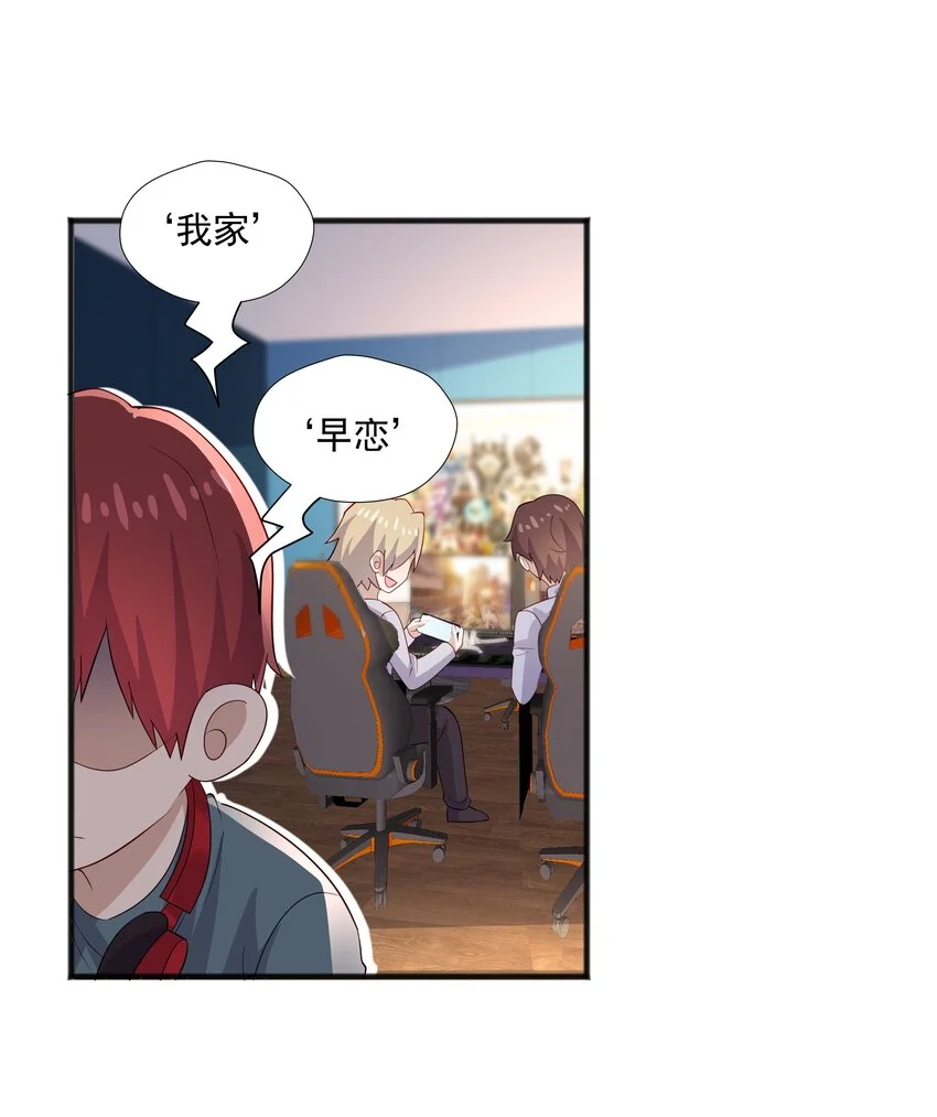 40 第二颗扣子 第23页