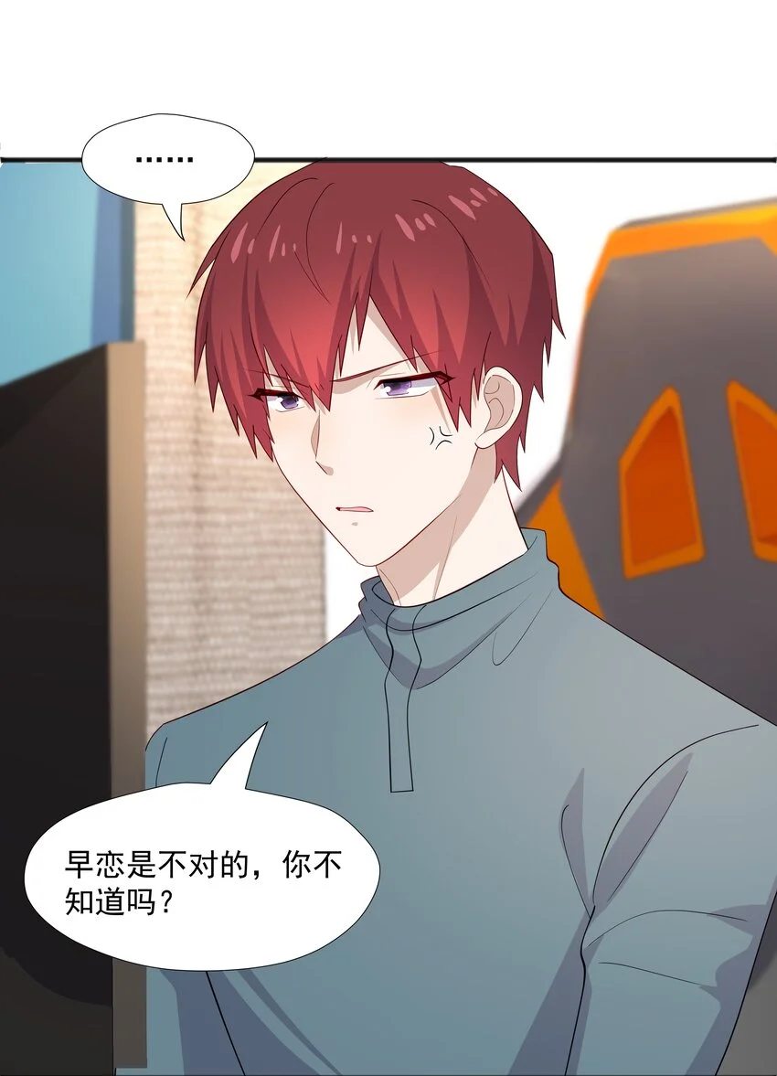 40 第二颗扣子 第24页