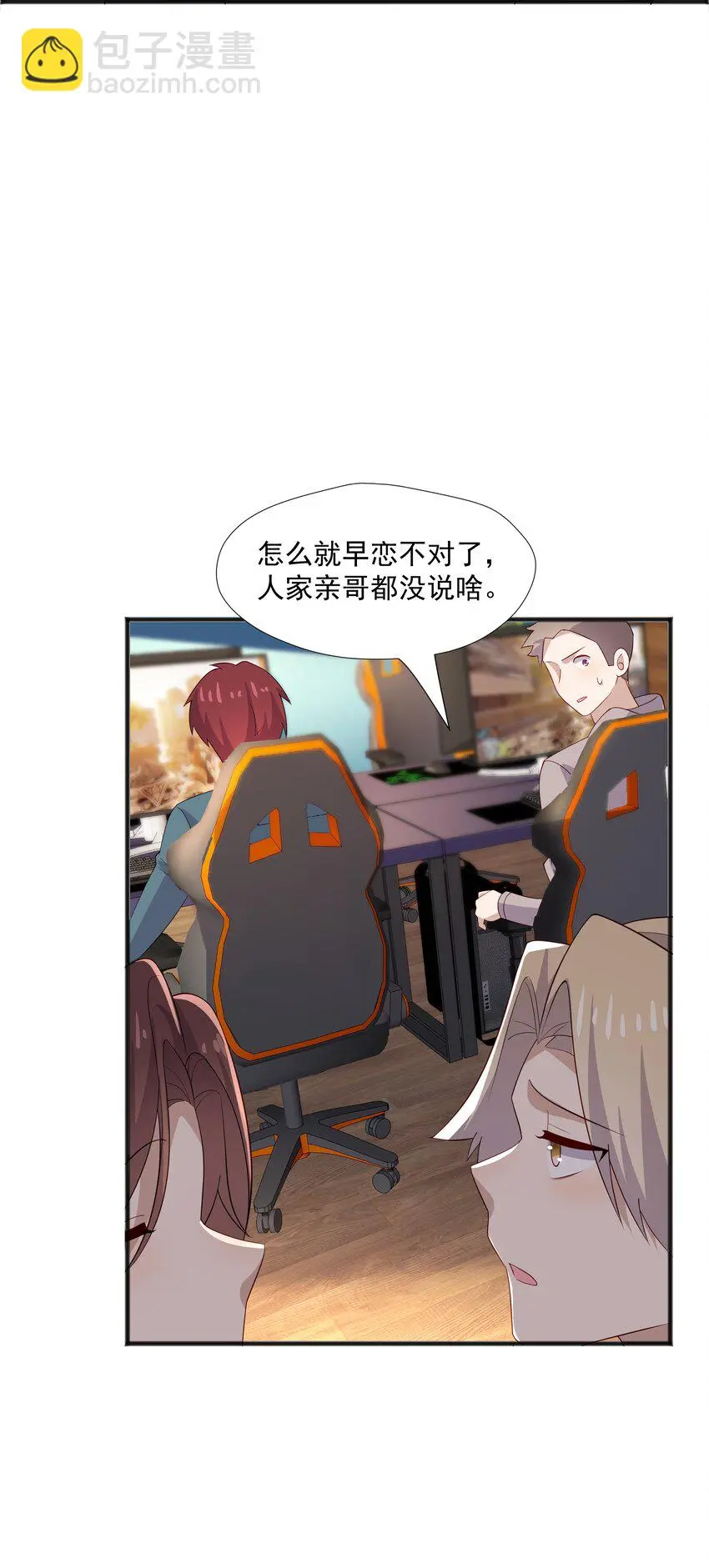 40 第二颗扣子 第25页