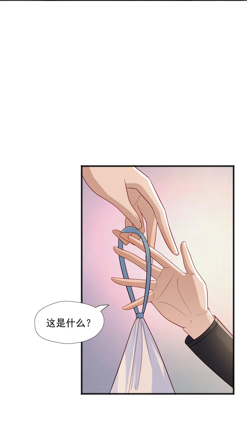 40 第二颗扣子 第33页
