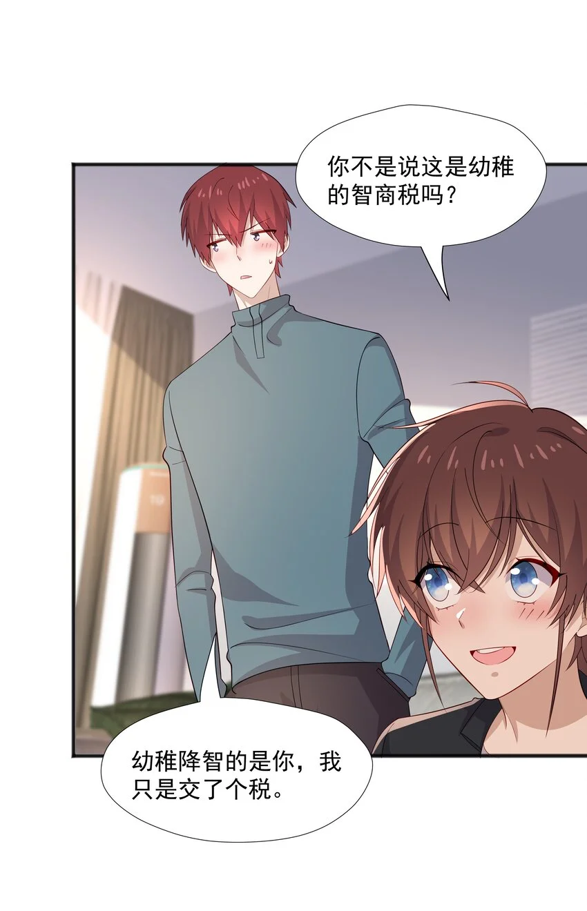 40 第二颗扣子 第35页