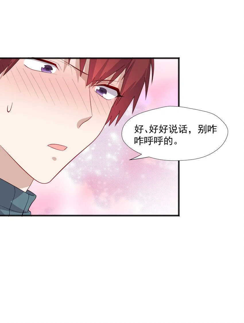 40 第二颗扣子 第38页