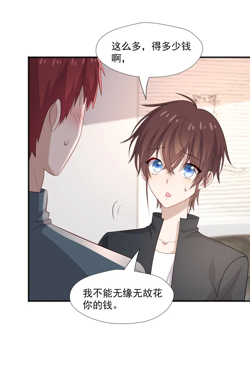 40 第二颗扣子 第39页